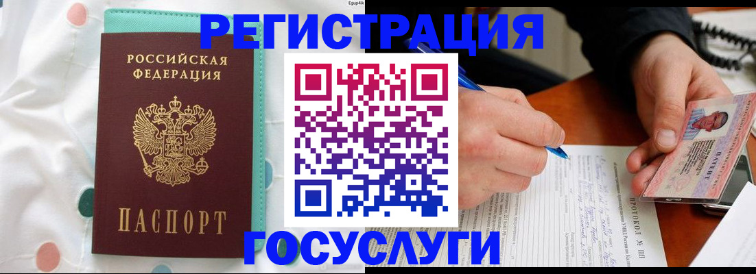 прописка для школы в Волгоградской области