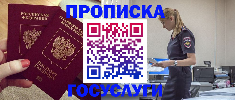 прописка поиск в Волгоградской области