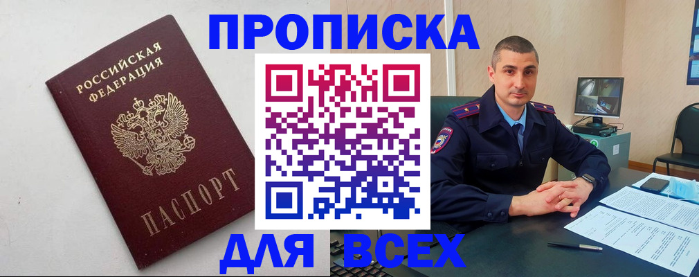 временная регистрация поиск в Волгоградской области