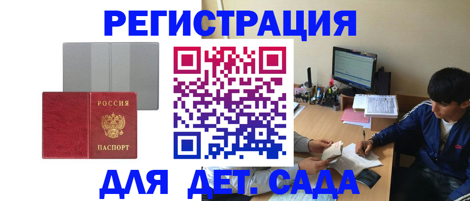 прописка гарантия в Волгоградской области
